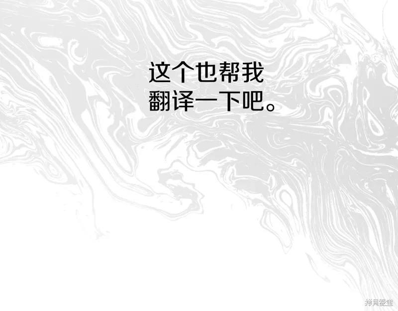 我在死敌家当团宠,第11話,第148张