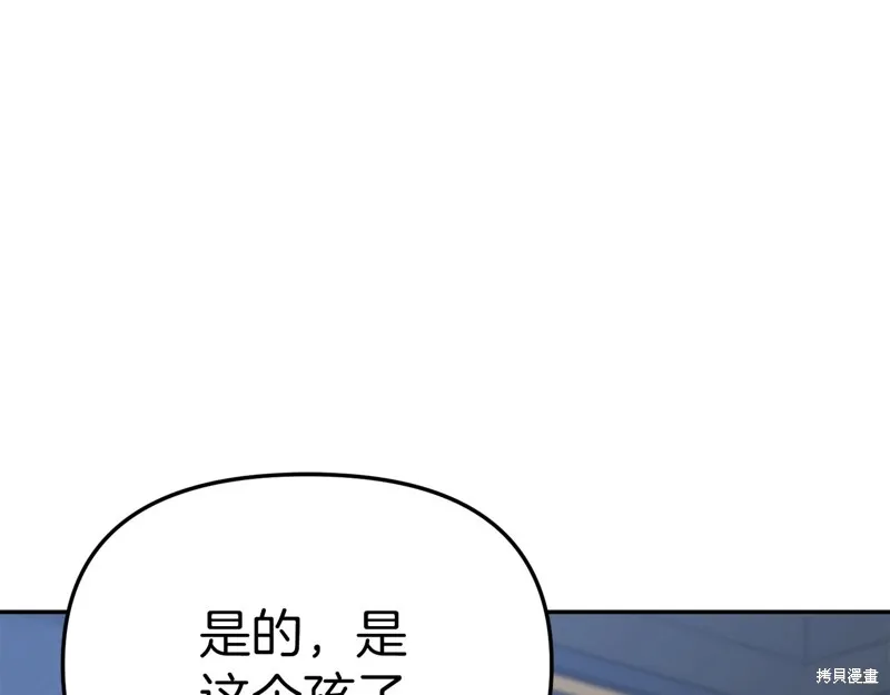 我在死敌家当团宠,第11話,第15张