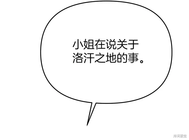 我在死敌家当团宠,第11話,第150张