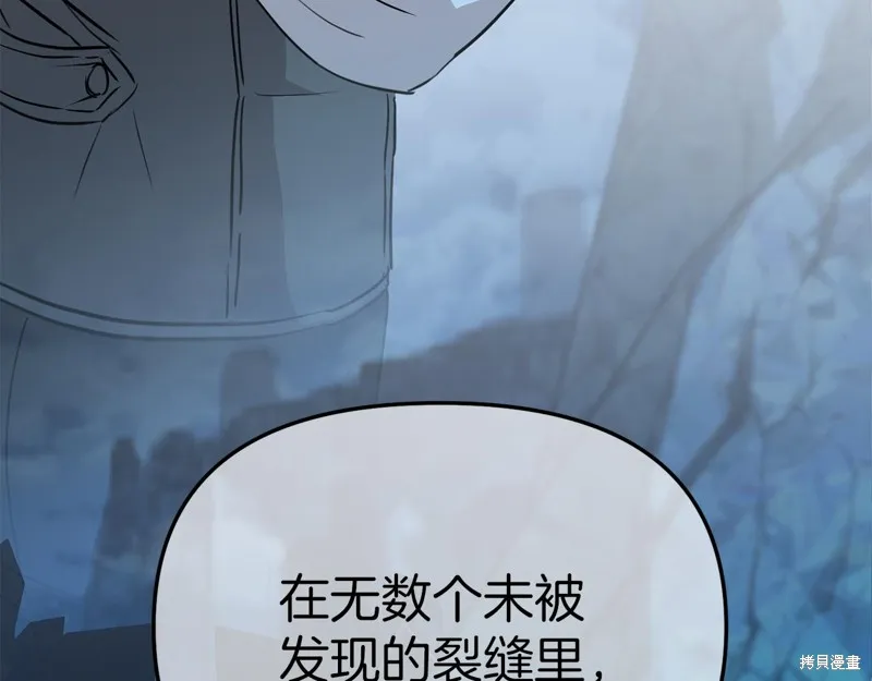我在死敌家当团宠,第11話,第153张