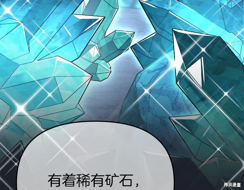 我在死敌家当团宠,第11話,第155张