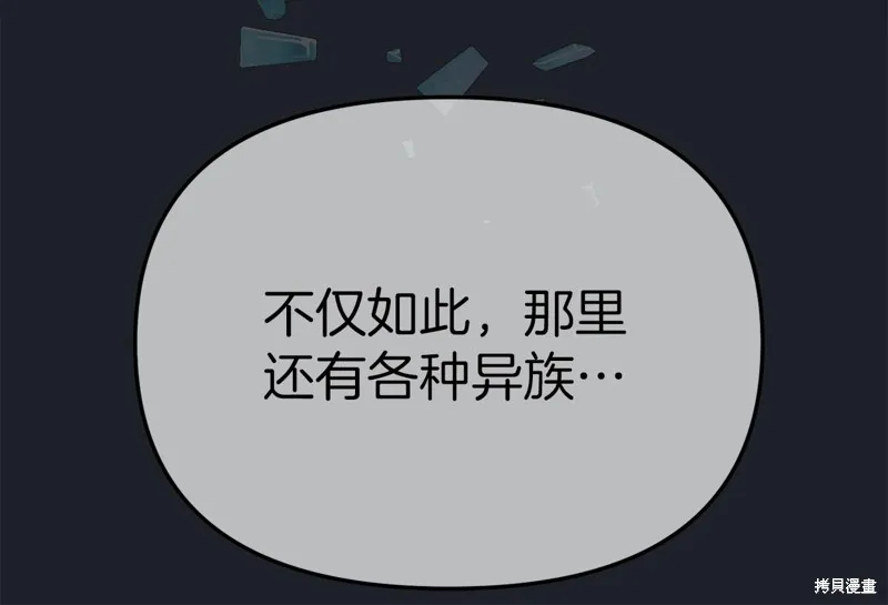 我在死敌家当团宠,第11話,第160张