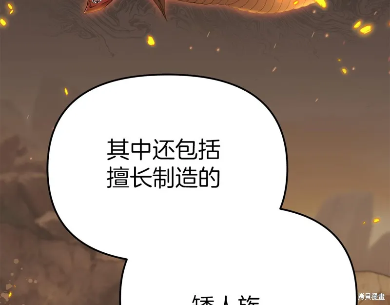 我在死敌家当团宠,第11話,第163张
