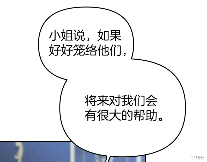 我在死敌家当团宠,第11話,第167张