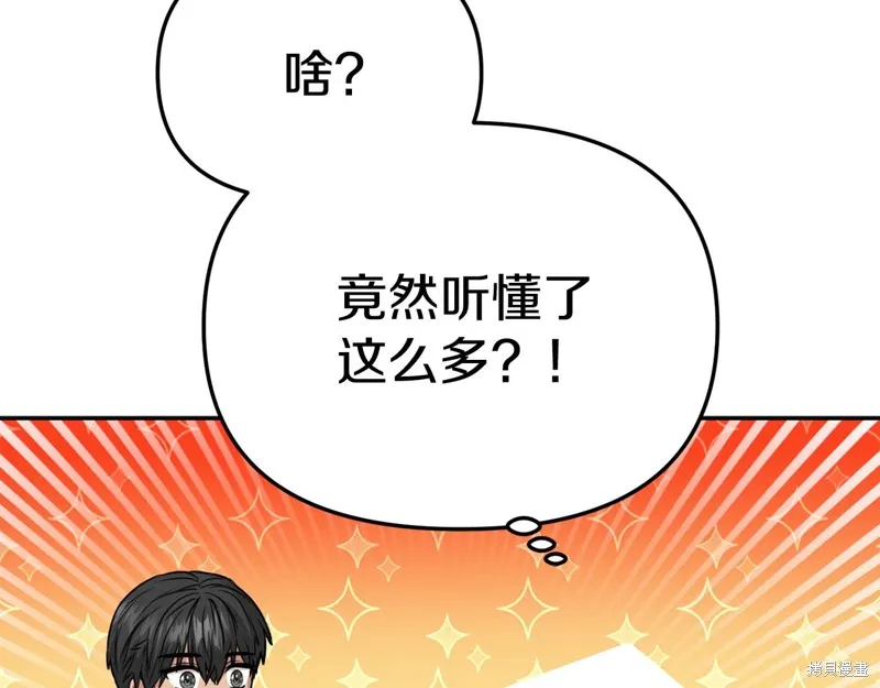 我在死敌家当团宠,第11話,第170张