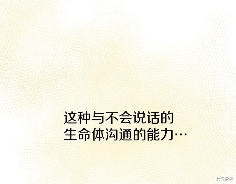 我在死敌家当团宠,第11話,第178张