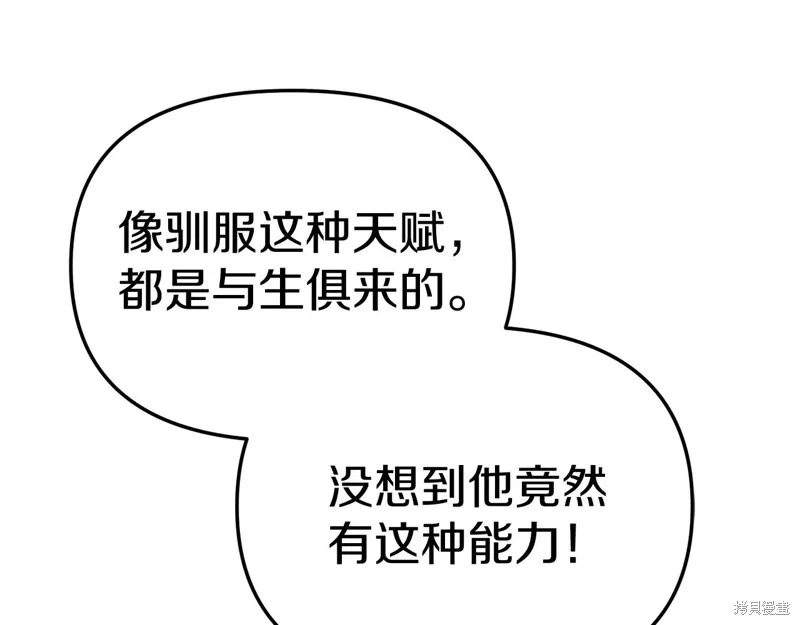 我在死敌家当团宠,第11話,第183张