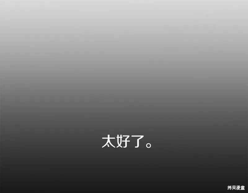 我在死敌家当团宠,第11話,第190张