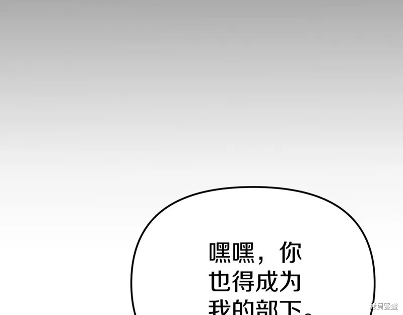 我在死敌家当团宠,第11話,第194张