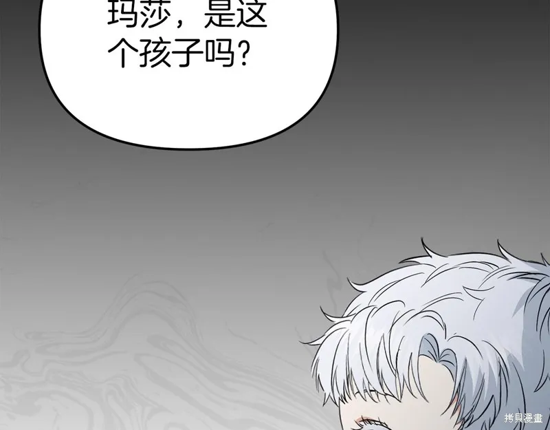 我在死敌家当团宠,第11話,第2张