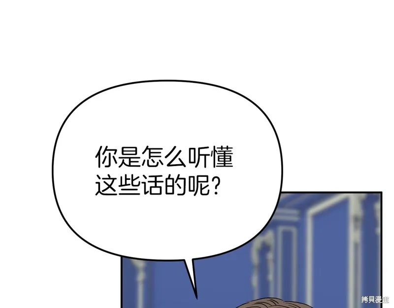 我在死敌家当团宠,第11話,第202张