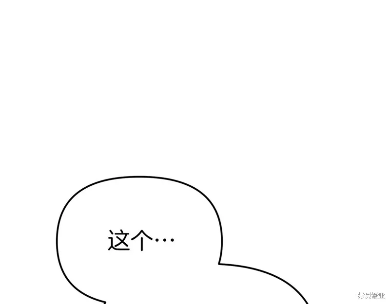 我在死敌家当团宠,第11話,第205张