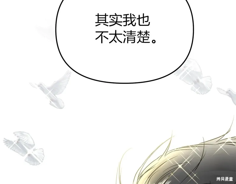 我在死敌家当团宠,第11話,第206张