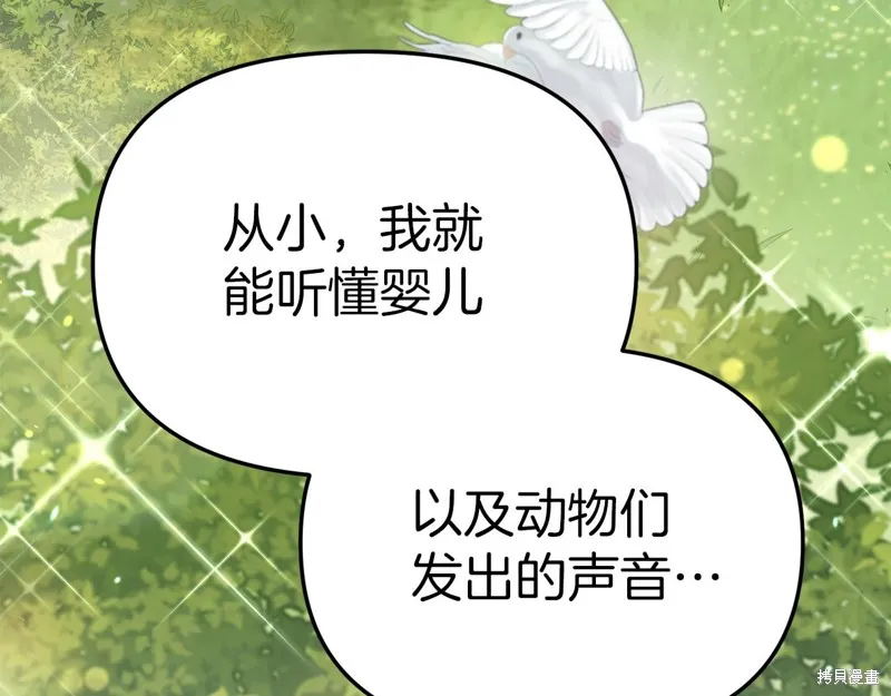 我在死敌家当团宠,第11話,第210张