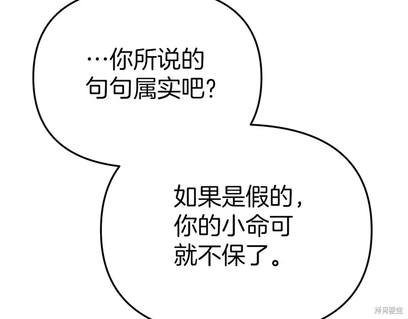 我在死敌家当团宠,第11話,第213张