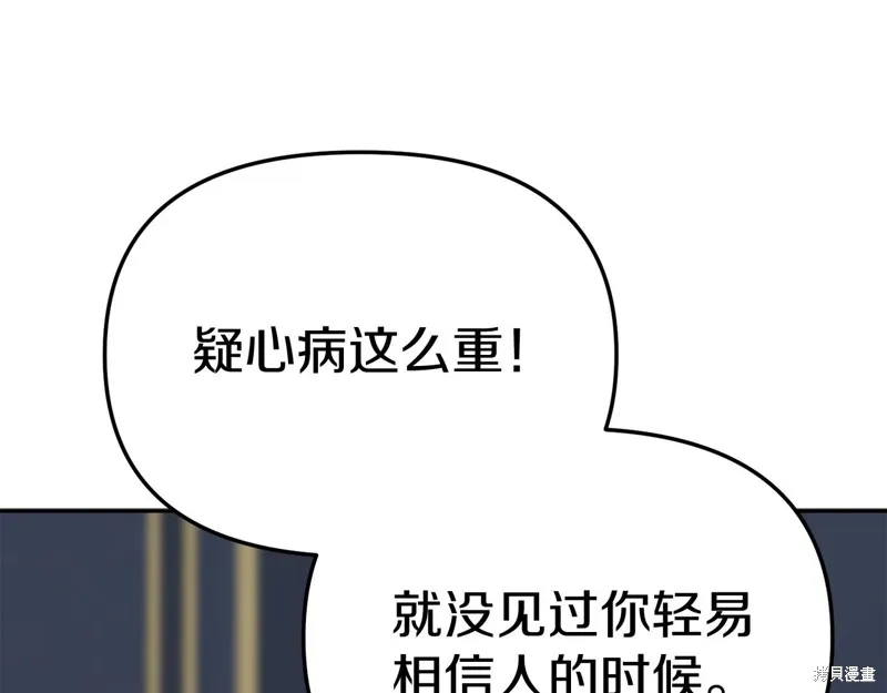 我在死敌家当团宠,第11話,第219张
