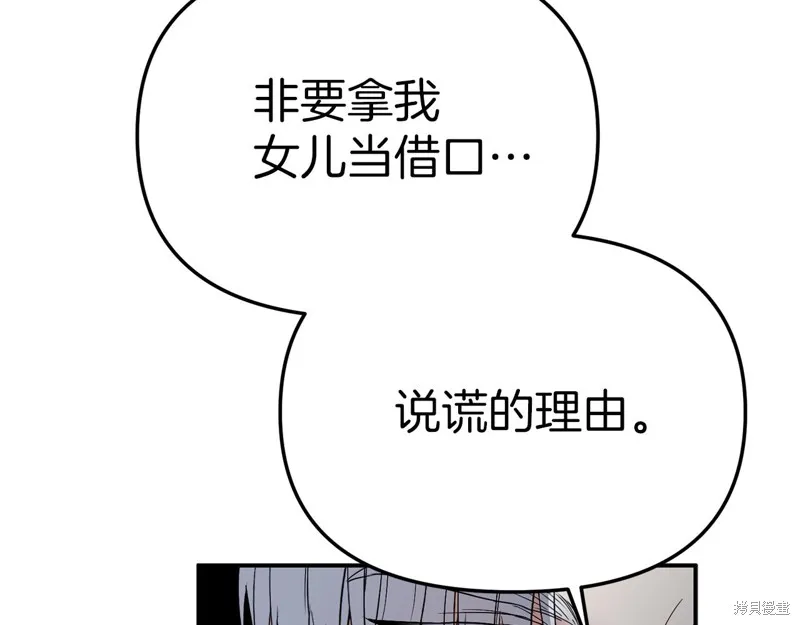 我在死敌家当团宠,第11話,第229张