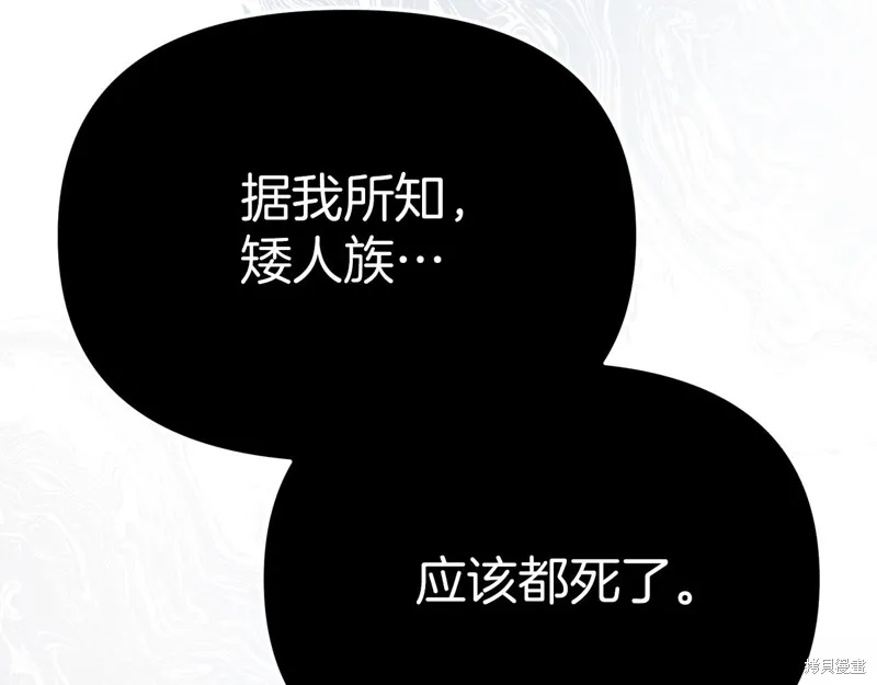 我在死敌家当团宠,第11話,第233张
