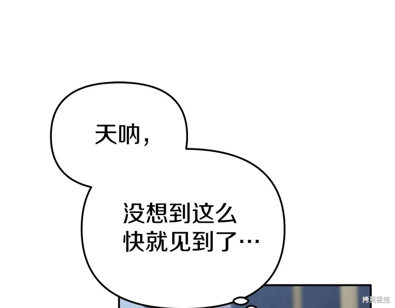 我在死敌家当团宠,第11話,第38张
