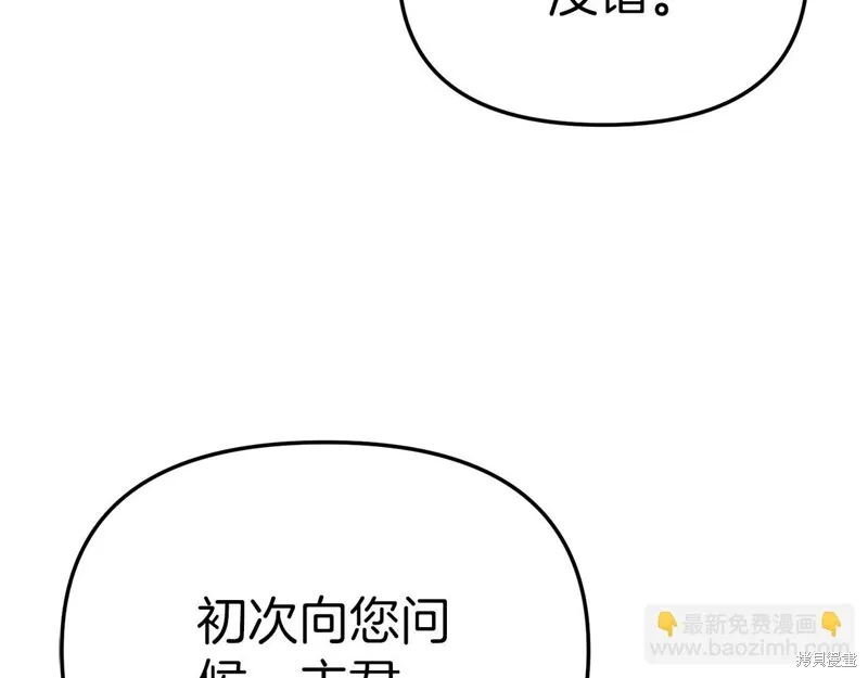 我在死敌家当团宠,第11話,第4张