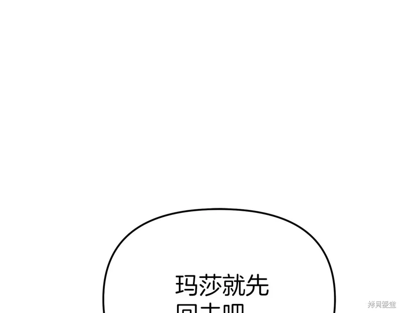 我在死敌家当团宠,第11話,第41张