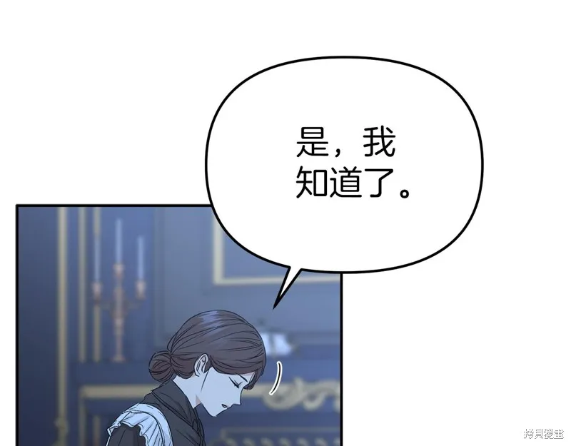 我在死敌家当团宠,第11話,第44张