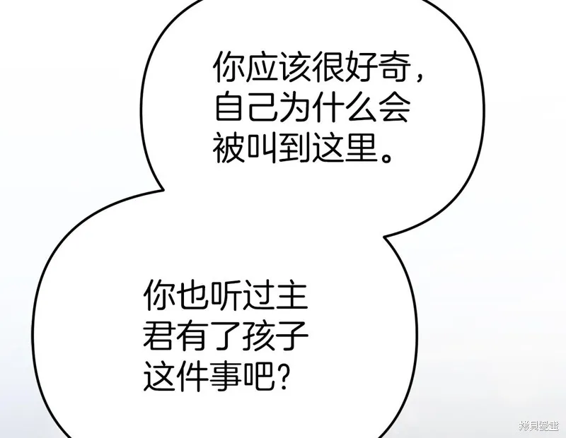 我在死敌家当团宠,第11話,第50张