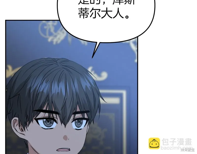 我在死敌家当团宠,第11話,第55张