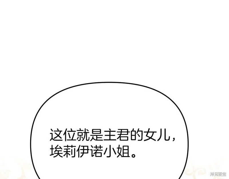 我在死敌家当团宠,第11話,第57张
