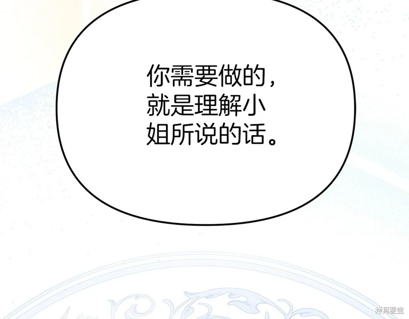 我在死敌家当团宠,第11話,第61张