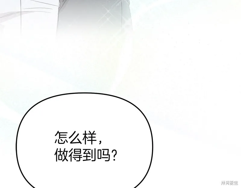 我在死敌家当团宠,第11話,第64张