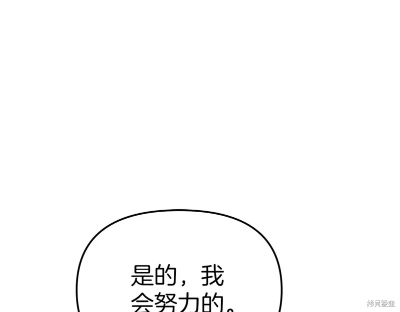 我在死敌家当团宠,第11話,第67张
