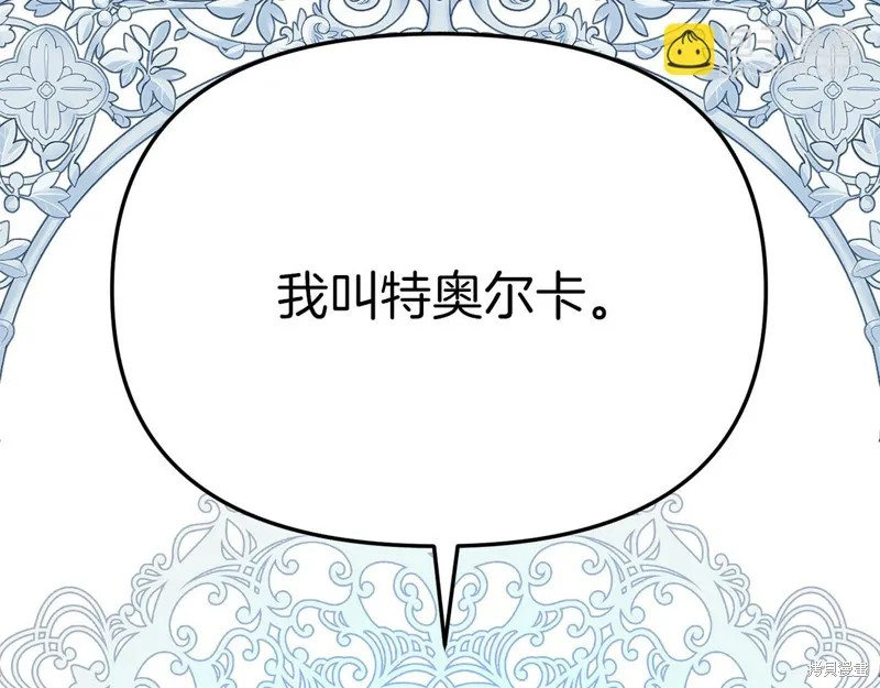 我在死敌家当团宠,第11話,第7张