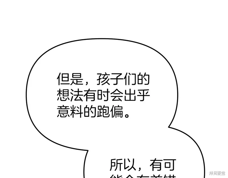 我在死敌家当团宠,第11話,第70张