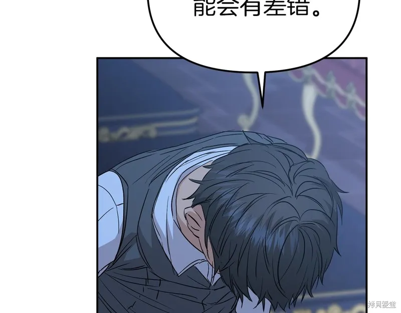我在死敌家当团宠,第11話,第71张