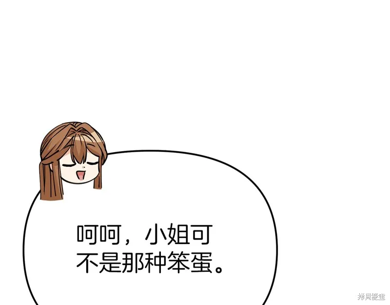 我在死敌家当团宠,第11話,第73张