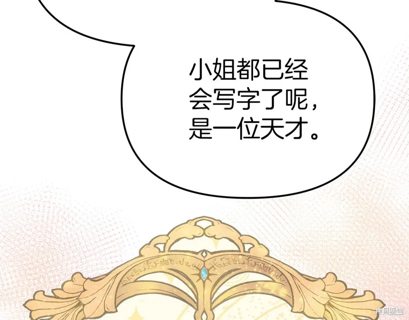 我在死敌家当团宠,第11話,第74张
