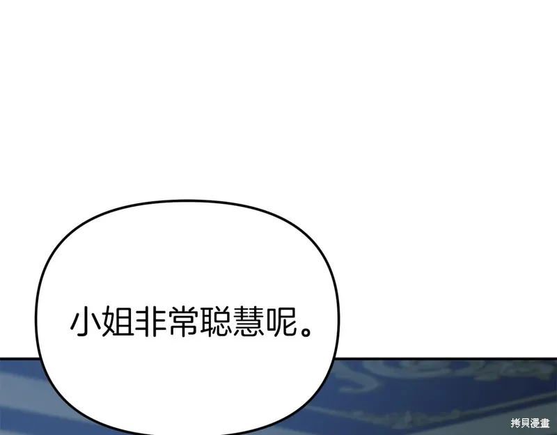 我在死敌家当团宠,第11話,第80张