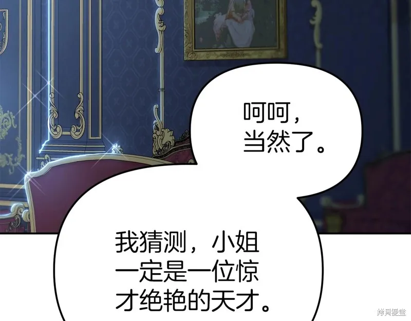 我在死敌家当团宠,第11話,第82张