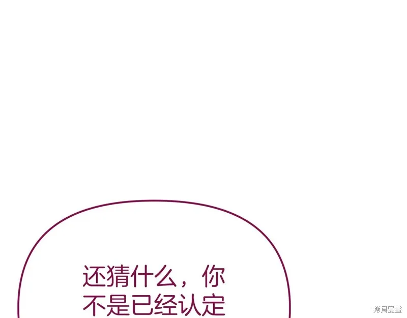 我在死敌家当团宠,第11話,第84张