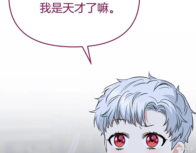 我在死敌家当团宠,第11話,第85张