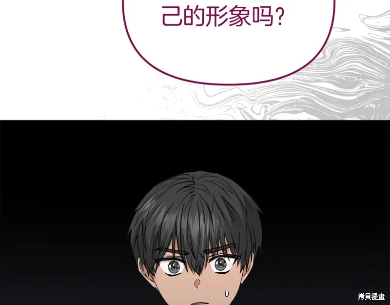 我在死敌家当团宠,第11話,第90张