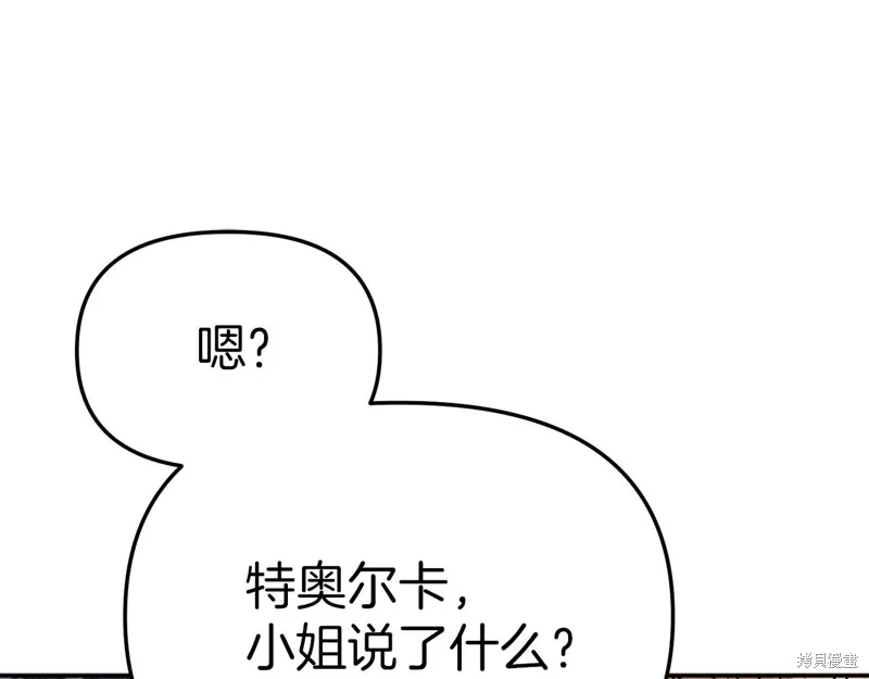 我在死敌家当团宠,第11話,第93张
