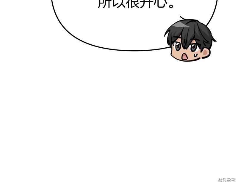 我在死敌家当团宠,第11話,第98张