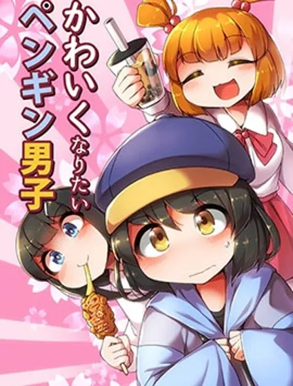 ふんぼ的奇妙短篇合集封面