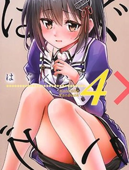 Hagu × Hagu封面